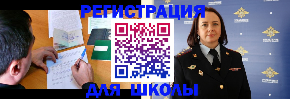 временная регистрация купить в Подольске