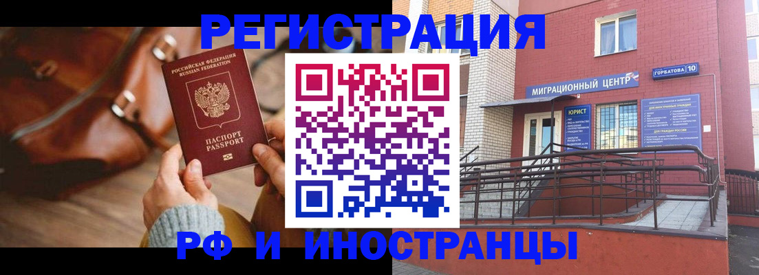 прописка для военкомата в Подольске